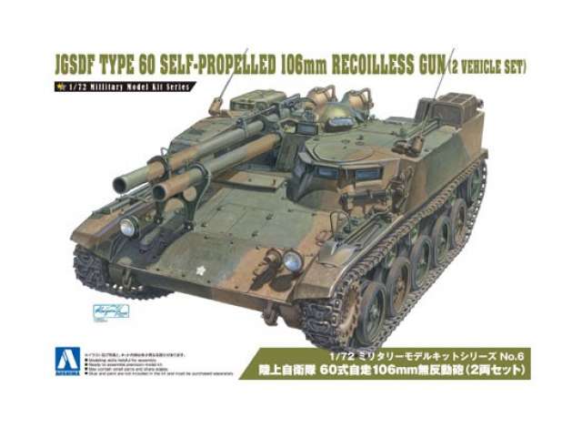 #06 JGSDF Type 60 self-prolelled 106mm Recoilless Gun Tractor (2 vehicle set), plastic modelkit 1:72 Aoshima Model