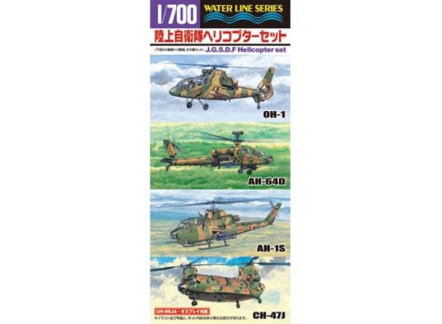 J.M.S.D.F. Helicopter Set, plastic modelkit 1:700 Aoshima Model