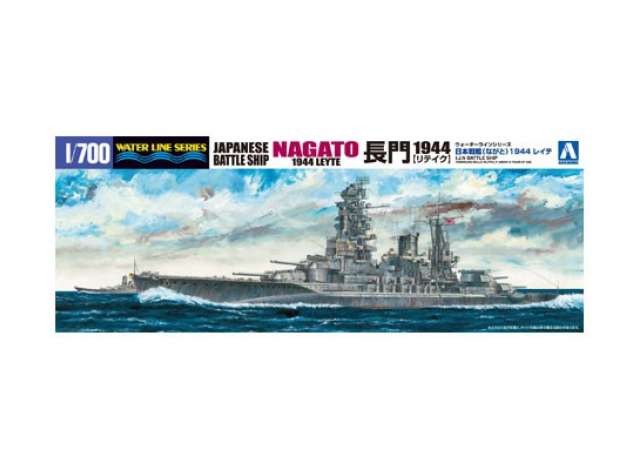 1944 I.J.N Battle Ship Nagato Retake, plastic modelkit 1:700 Aoshima Model