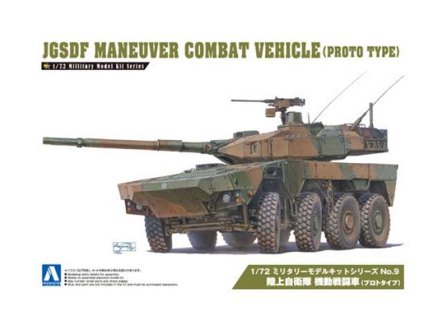 #09 JGSDF Maneuver Combat Vehicle, plastic modelkit 1:72 Aoshima Model