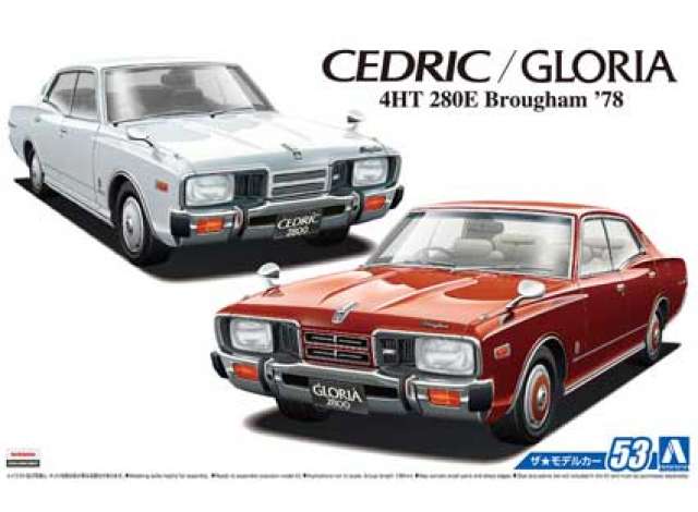 #53 1978 Nissan P332 Cedric/Gloria 4HT280E Brougham, plastic modelkit 1:24 Aoshima Model