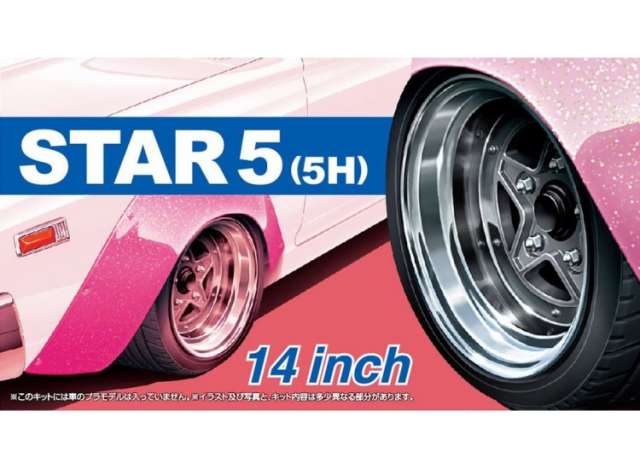 #68 Star 5 (5H) 14 inch, plastic modelkit 1:24 Aoshima Model