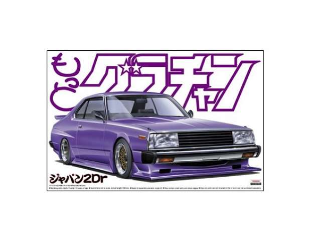 Nissan Skyline HT2000 Turbo GT-E/S Grand Champion, plastic modelkit 1:24 Aoshima Model