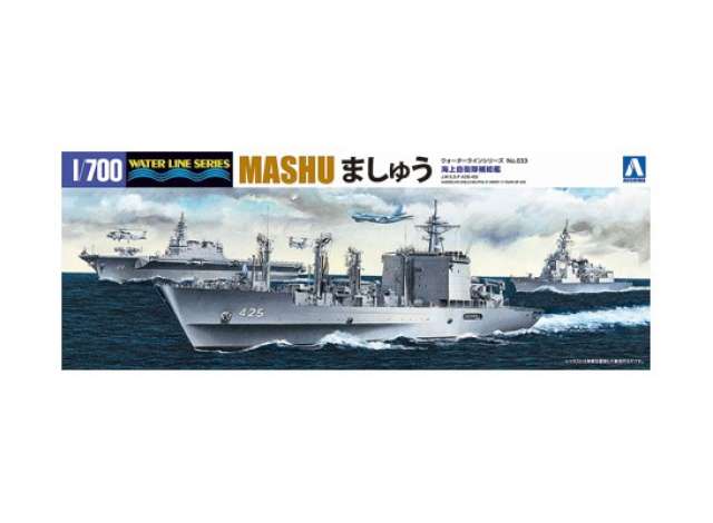 #33 J.M.S.D.F. Oil Supply Ship Mashu 1:700 Aoshima Model