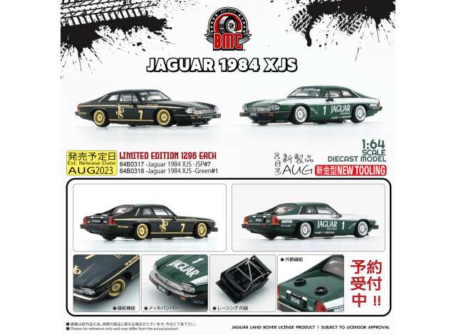 1984 Jaguar XJS #7, green 1:64 BM Creations Model