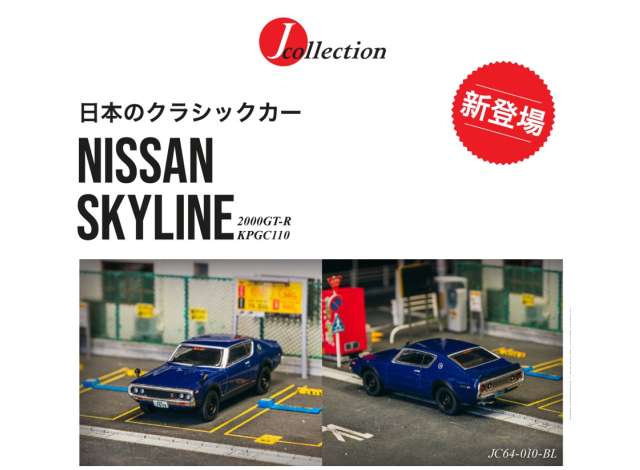 Pre-Order – Nissan Skyline 2000GT-R KPGC110, blue metallic 1:64 Tarmac Model (TC-JC64-010-BL) – ETA. September 2026