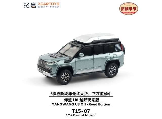 Pre-Order – XCARTOYS YANGWANG U8 Off-road Edition, green-blue 1:64 XCartoys Model (xcarT15-07) – ETA. July/August 2026