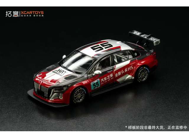 Pre-Order – XCARTOYS 2024 AHRT Hongqi H5 CEC Gr.2000T #55, red/black/white 1:64 XCartoys Model (XcarT6-21) – ETA. July/August 2026
