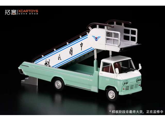 Pre-Order – XCARTOYS CAAC SH751 Boarding Vehicle, green/white 1:64 XCartoys Model (XcarY50-10) – ETA. July/August 2026