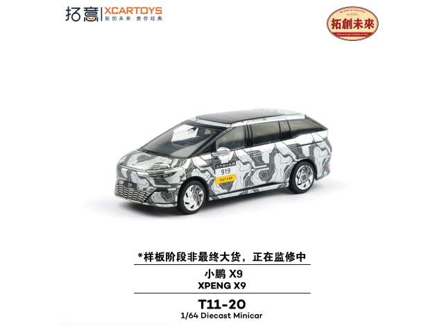 Pre-Order – XCARTOYS Xpeng X9 Test car, various 1:64 XCartoys Model (XcarT11-20) – ETA. July/August 2026