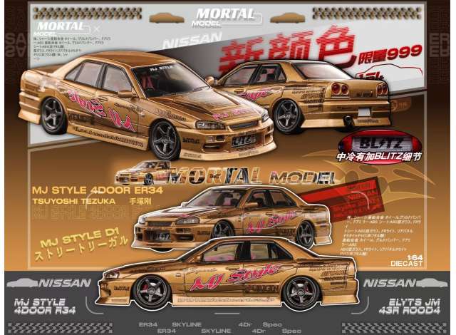 Pre-Order – Nissan ER34, gold 1:64 Mortal Model Model (MT-003) – ETA. July/August 2026
