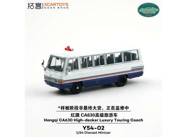 Pre-Order – XCARTOYS Hongqi CA630 Touring Coach, white/blue 1:64 XCartoys Model (xcarY54-02) – ETA. October/November 2026