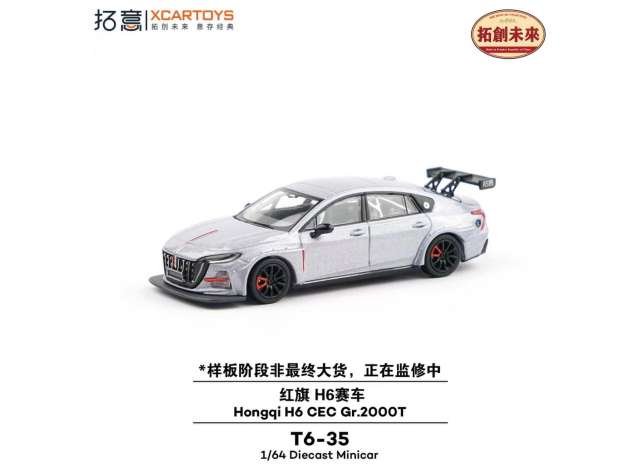 Pre-Order – XCARTOYS Hongqi H6 CEC Gr. 2000T, silver 1:64 XCartoys Model (XcarT6-35) – ETA. October/November 2026