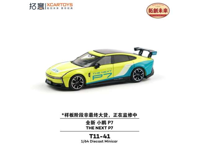 Pre-Order – XCARTOYS The Next P7, various 1:64 XCartoys Model (XcarT11-41) – ETA. October/November 2026