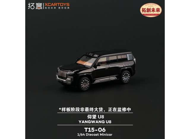 Pre-Order – XCARTOYS Yangwang U8, black 1:64 XCartoys Model (XcarT15-06) – ETA. October/November 2026