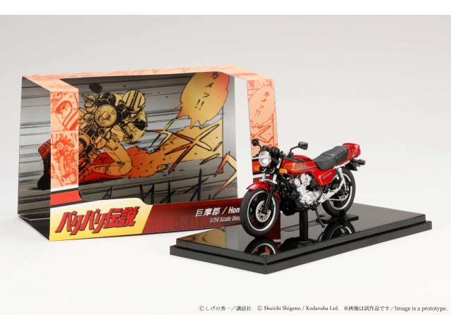 Pre-Order – Honda CB750F Later Version Gun Koma, red 1:24 Hobby Japan Model (HJB240201BD) – ETA. January 2027