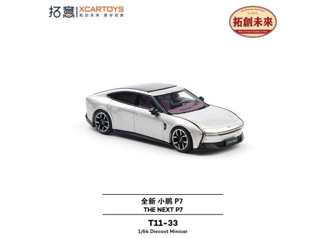 Pre-Order – XCARTOYS The Next P7, silver 1:64 XCartoys Model (XCART11-33) – ETA. March 2027