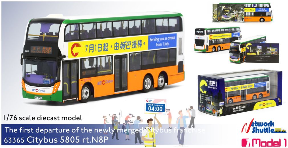 Citybus ADL Enviro500MMC Facelift 12m (1st Departure of Citybus 5805 rt. N8P Wan Chai 1:76 – diecast model (view 2)