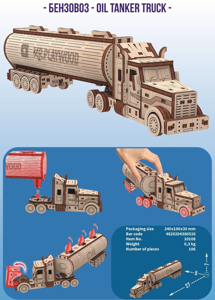 Available to Order – Oil Tanker Truck - 106Pcs Assembled - 270x50x70mm (PWD 10108)