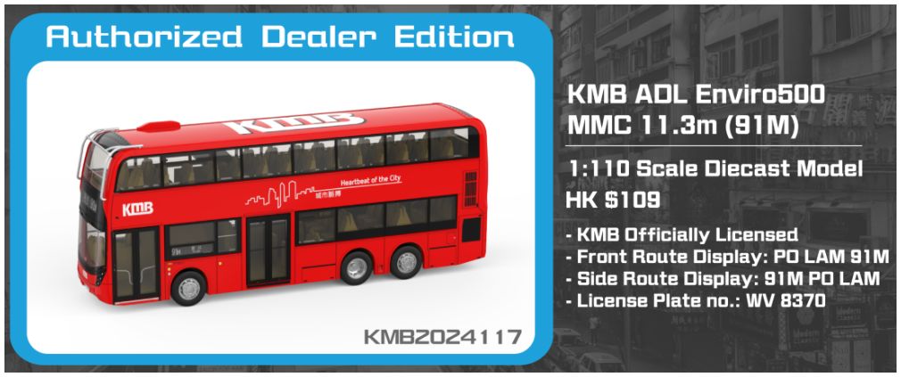 Available to Order – KMB ADL Enviro500 MMC 11.3m (91M) 1:110 (TNY 2024117)