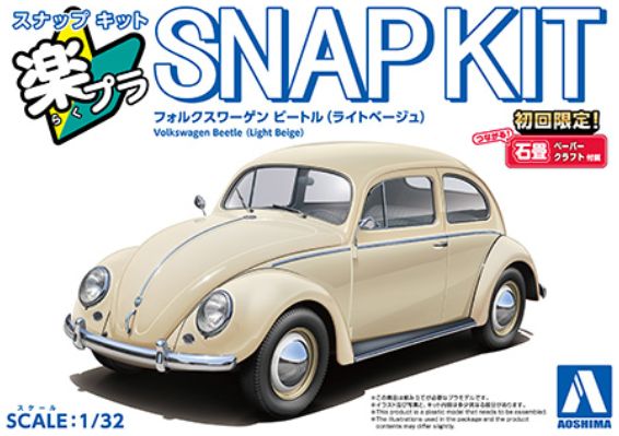 Available to Order – VW Beetle Light Beige 1:32 (AOS 06800)