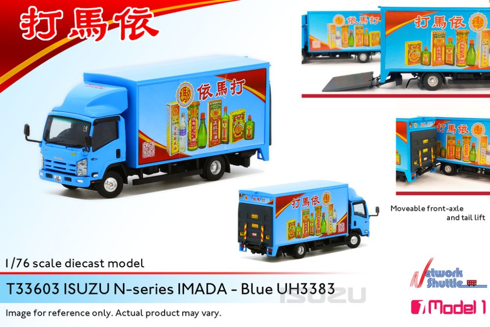 Available to Order – Imada Isuzu N-Series Blue UH3383 1:76 (MOO 33603T)