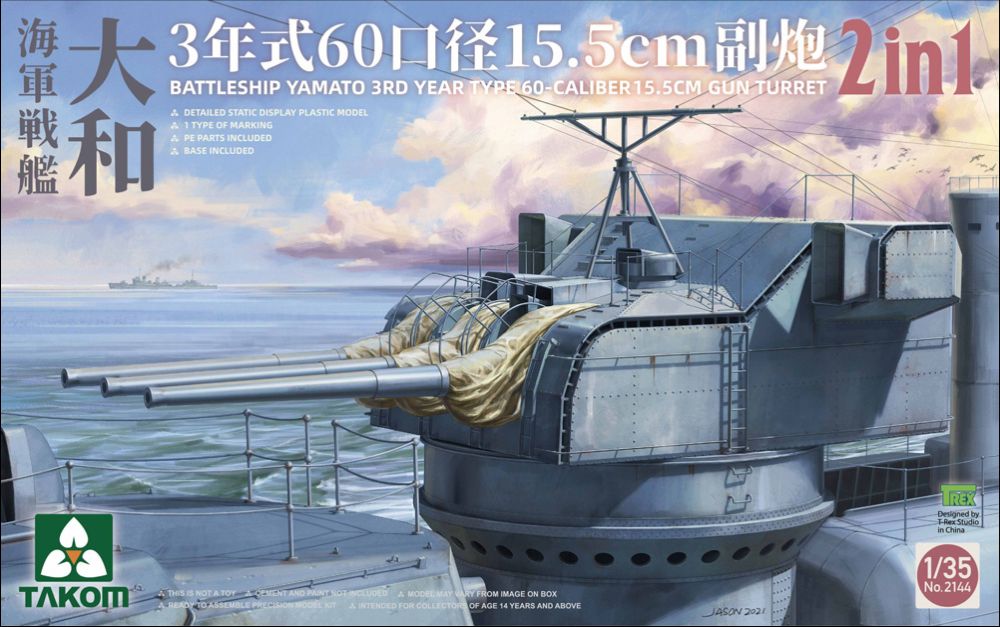 Available To Order – Battleship Yamato 3rd Year Type 60 Caliber 15.5cm Gun Turret 1:35 (TAK 02144)