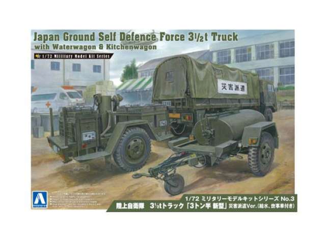 #03 Japan Ground Self Defense Force 3 1/2T Truck with Waterwagon & Kitchenwagon, plastic modelkit 1:72 Aoshima Model