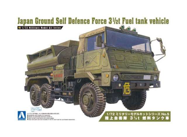 #05 Japan Ground Self Defense Force 3 1/2T Fuel Tank Vehicle, plastic modelkit 1:72 Aoshima Model