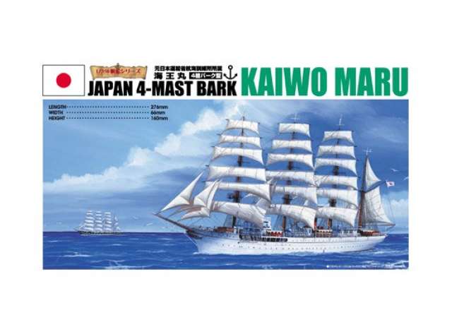 Kaiwo Maru, plastic modelkit 1:350 Aoshima Model