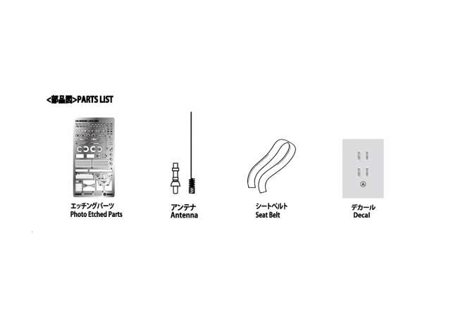 Metal detail Up Parts for 1984 Mitsubishi Lancer 2000 Turbo 1:24 Beemax Model