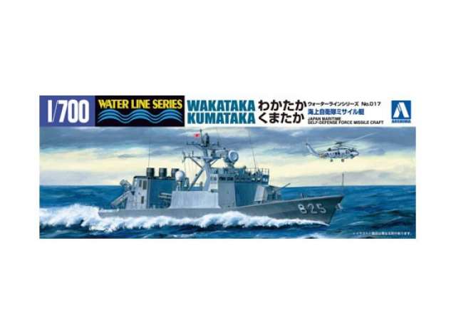 Battle Ship J.M.S.D.F. DDG WAKATAKA & KUMATAKA, Plastic modelkit 1:700 Aoshima Model