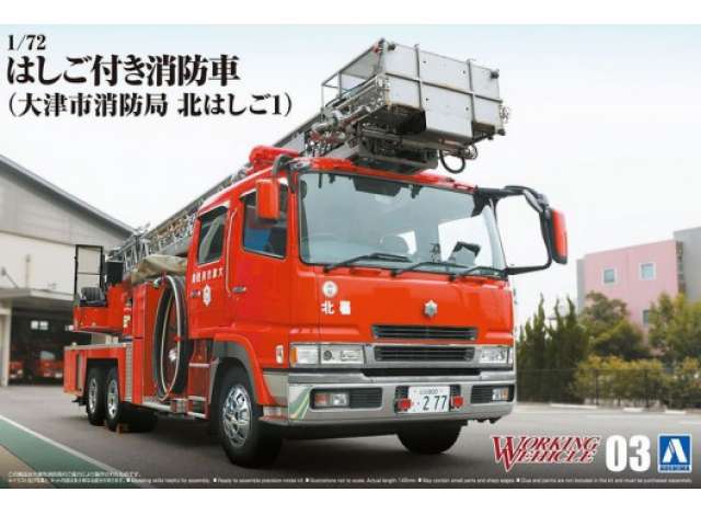 #03 Fire Ladder Truck Otsu Municipal , plastic modelkit 1:72 Aoshima Model