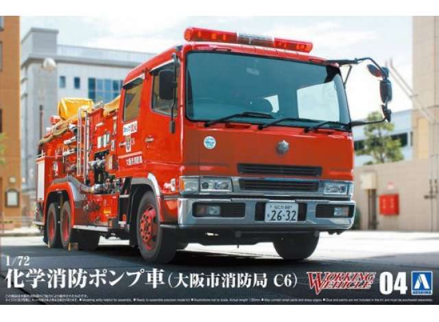 #04 Chemical Fire Pumper Truck, plastic modelkit 1:72 Aoshima Model