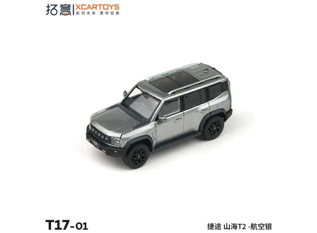 Pre-Order – XCARTOYS Chery Jetour T2, silver/black 1:64 Tiny Toys Model (xcarT17-01) – ETA. July/August 2026