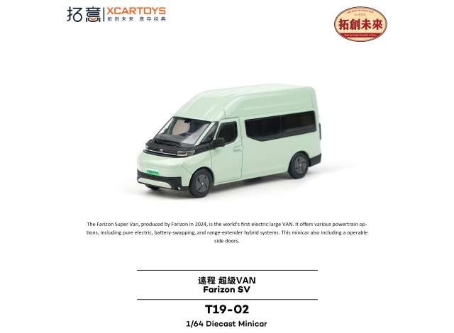 Pre-Order – XCARTOYS Farizon SV (Super Van), green 1:64 XCartoys Model (XcarT19-02) – ETA. July/August 2026