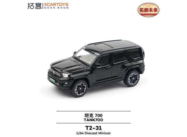 Pre-Order – XCARTOYS Tank 700, black 1:64 XCartoys Model (XcarT2-31) – ETA. September 2026