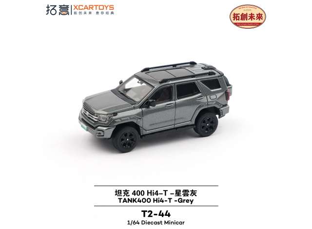 Pre-Order – XCARTOYS Tank 400 Hi4-T, grey 1:64 XCartoys Model (XcarT2-44) – ETA. September 2026