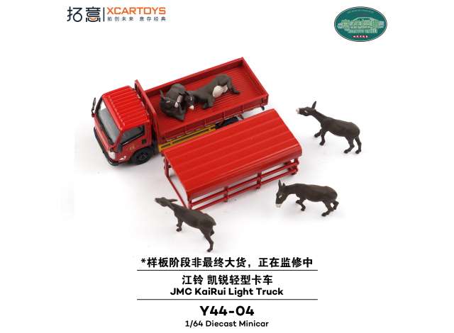 Pre-Order – XCARTOYS  JMC KaRui Light Truck, red 1:64 XCartoys Model (XcarY44-04) – ETA. July/August 2026