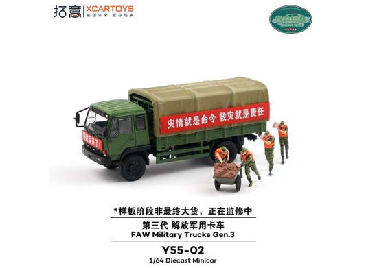 Pre-Order – FAW Military Truck, Various 1:64 XCartoys Model (XcarY55-02) Stocks Due July/August 2026