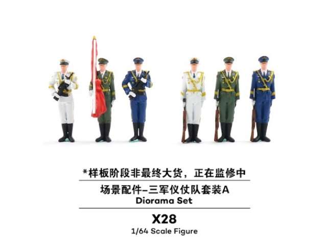 Pre-Order – XCARTOYS Three Armed Forces Guard of Honor Set A (6 Figures), various 1:64 XCartoys Model (XcarX28) – ETA. July/August 2026