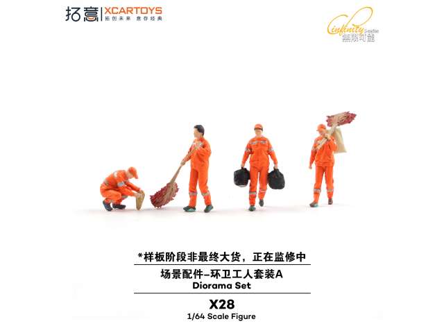 Pre-Order – XCARTOYS Sanitation Worker Set A (4 figures), orange 1:64 XCartoys Model (XcarX28WorkerA) – ETA. July/August 2026