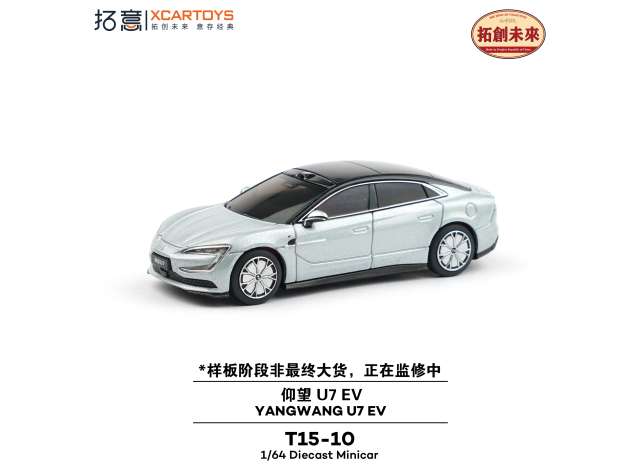 Pre-Order – XCARTOYS Yangwang U7 EV, light blue 1:64 XCartoys Model (XcarT15-10) – ETA. July/August 2026