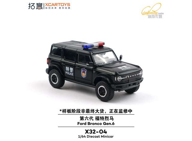 Pre-Order – XCARTOYS Ford Bronco Gen.6 *State Police*, black 1:64 XCartoys Model (XcarX32-04) – ETA. July/August 2026