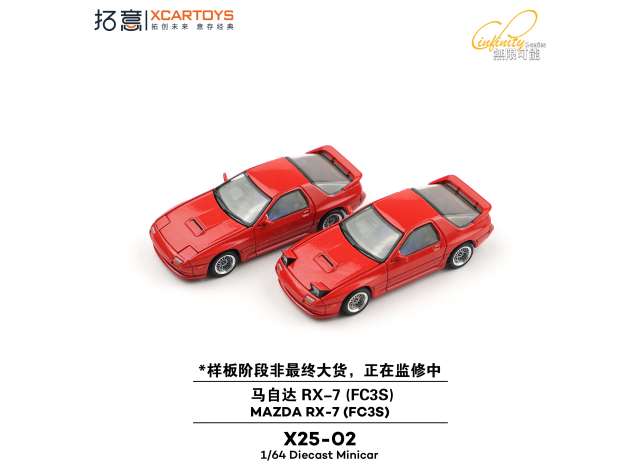 Pre-Order – XCARTOYS Mazda RX-7 (FC3S), red 1:64 XCartoys Model (xcarX25-02) – ETA. October/November 2026