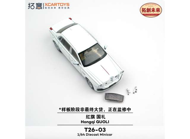 Pre-Order – XCARTOYS Honqi Guoli, white 1:64 XCartoys Model (xcarT26-03) – ETA. October/November 2026