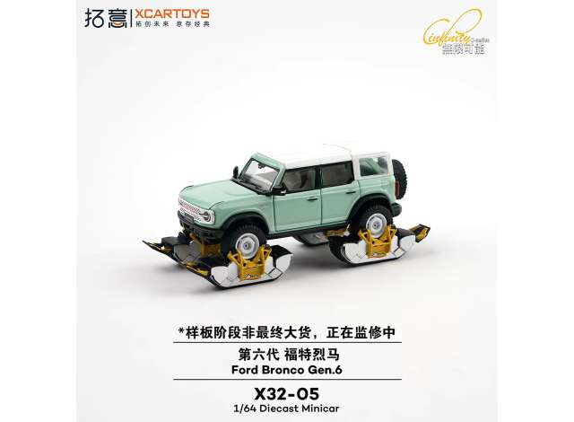 Pre-Order – XCARTOYS Ford Bronco GEN 6, green/white 1:64 XCartoys Model (XcarX32-05) – ETA. October/November 2026