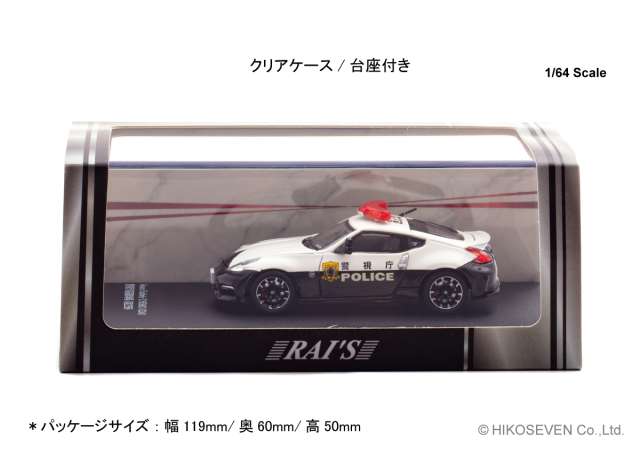 Pre-Order – Nissan Fairlady Z Nismo (Z34) High Way Police Car Tokyo MPD, white/black 1:64 Rai's Model (H7640040) – ETA. January 2027