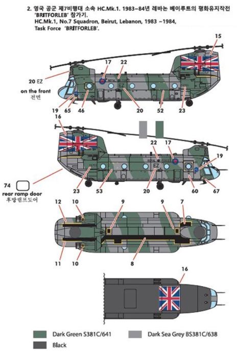 Available To Order – CH-47 D/F/J/HC Mk 1 Chinook '4 Nations' 1:144 (ACA 12624)