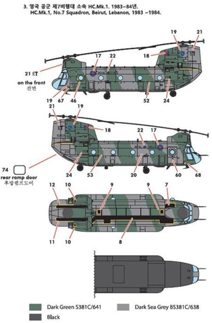 Available To Order – CH-47 D/F/J/HC Mk 1 Chinook '4 Nations' 1:144 (ACA 12624)